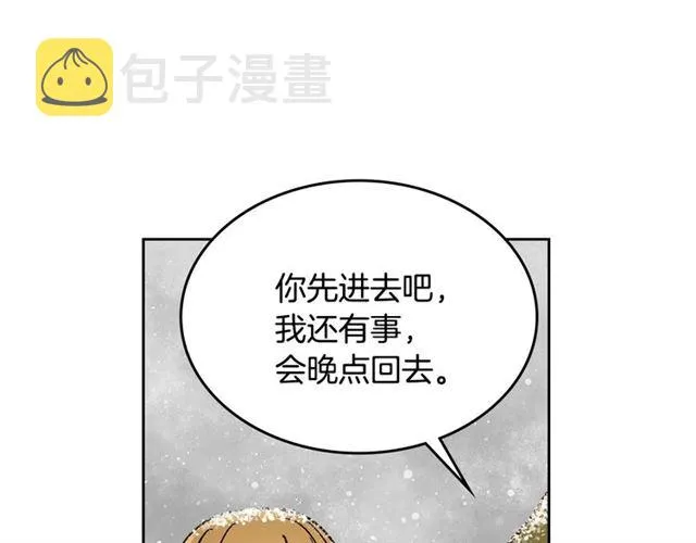 第94话 为你准备的惊喜 第66页
