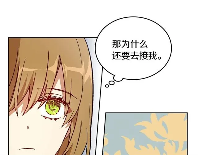 第94话 为你准备的惊喜 第68页