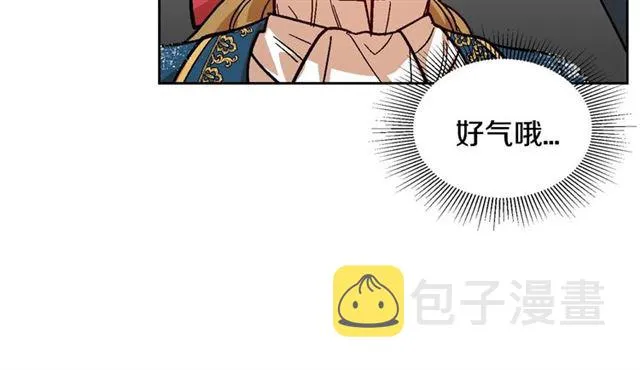 第94话 为你准备的惊喜 第74页