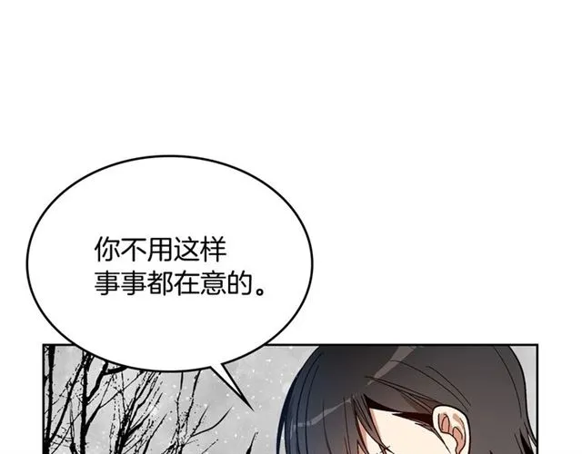 第94话 为你准备的惊喜 第75页