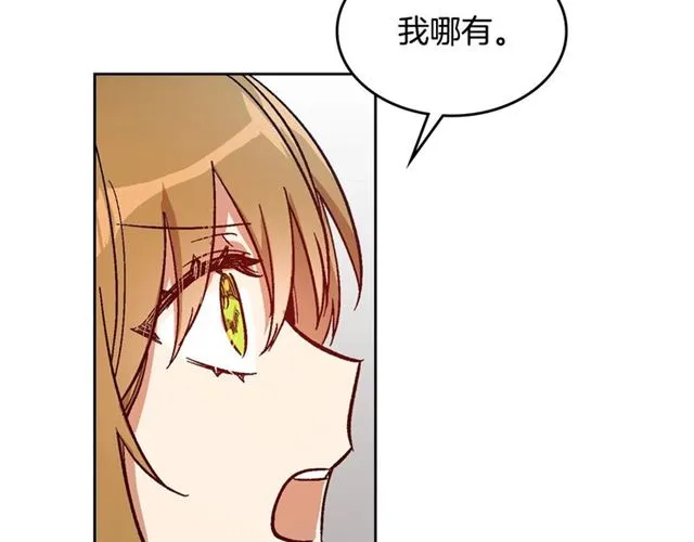 第94话 为你准备的惊喜 第77页