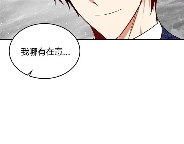 第94话 为你准备的惊喜 第79页