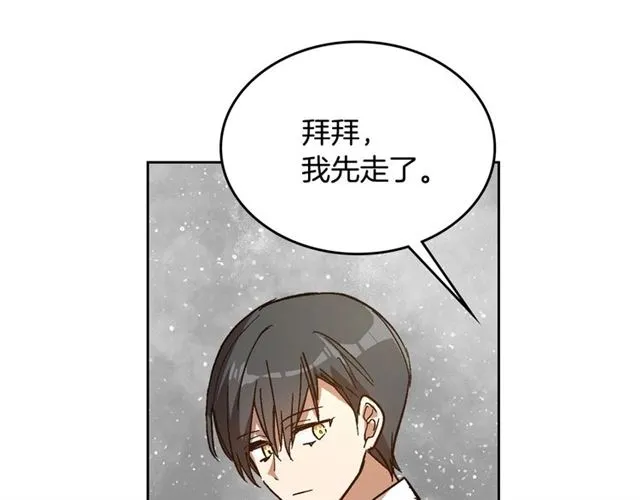第94话 为你准备的惊喜 第84页