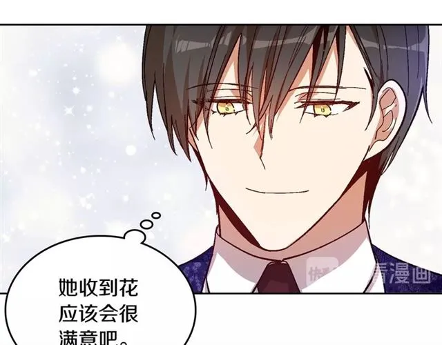 第94话 为你准备的惊喜 第90页