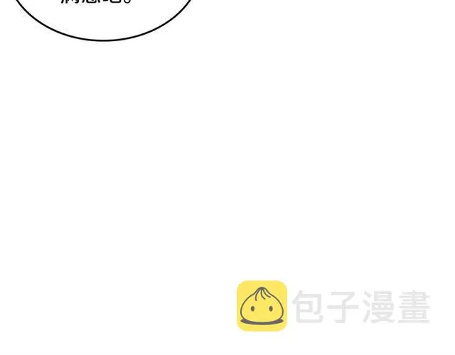 第94话 为你准备的惊喜 第91页