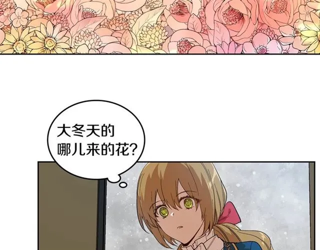 第94话 为你准备的惊喜 第93页