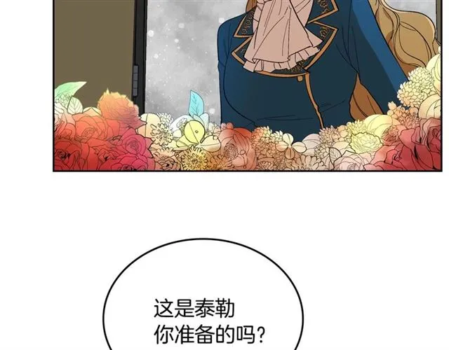 第94话 为你准备的惊喜 第94页