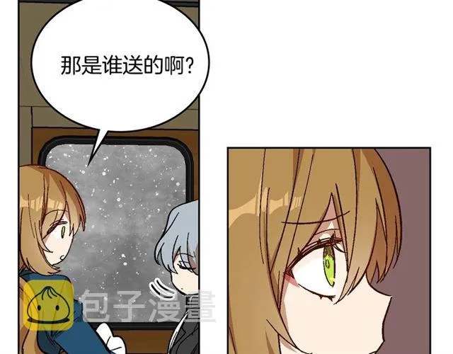 第94话 为你准备的惊喜 第97页