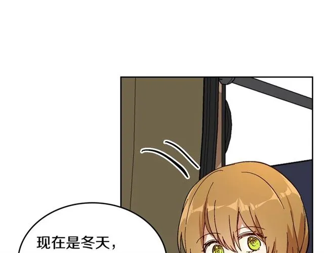 第94话 为你准备的惊喜 第99页