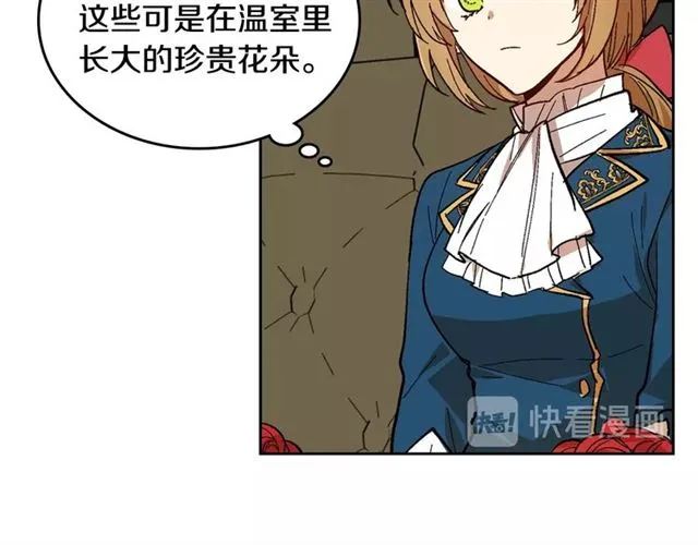 第94话 为你准备的惊喜 第100页