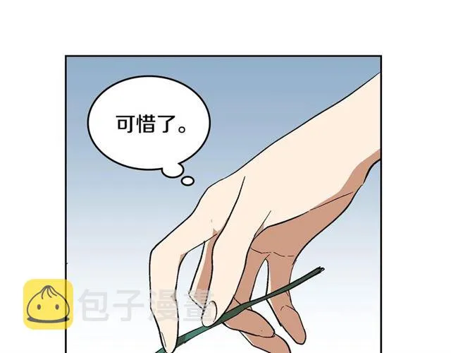 第94话 为你准备的惊喜 第101页