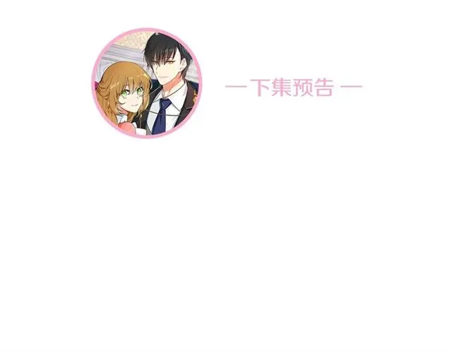 第94话 为你准备的惊喜 第110页