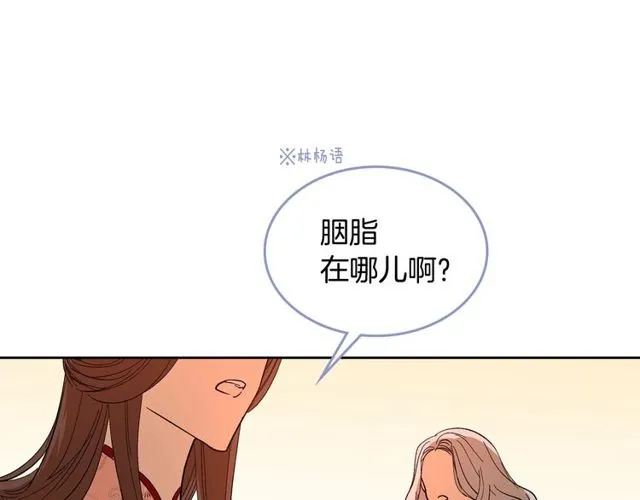 第93话 抢占你的爱 第1页