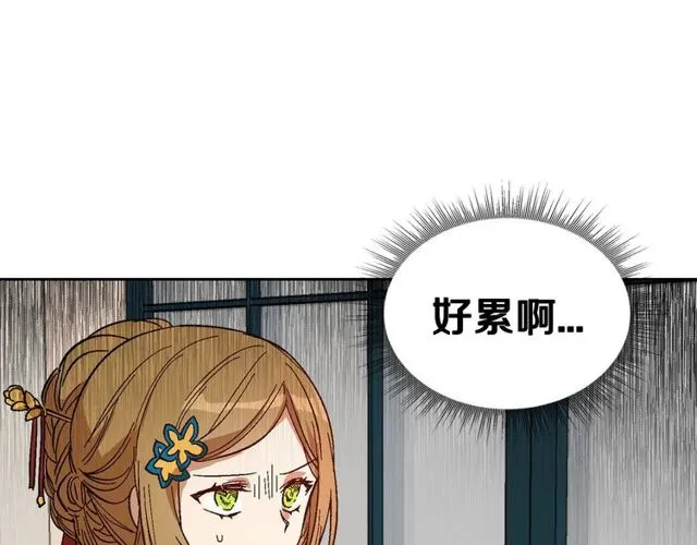 第93话 抢占你的爱 第5页
