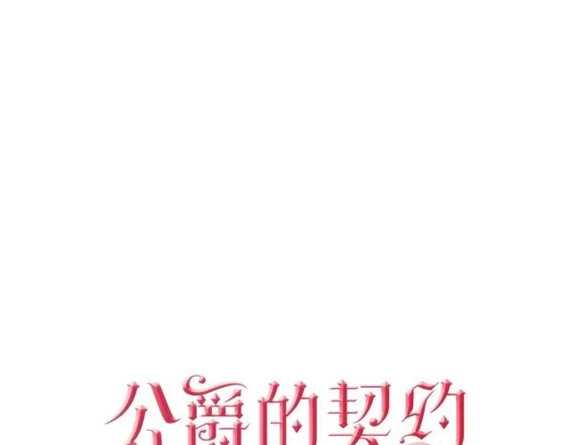 第93话 抢占你的爱 第7页
