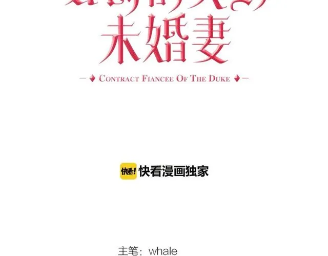 第93话 抢占你的爱 第8页