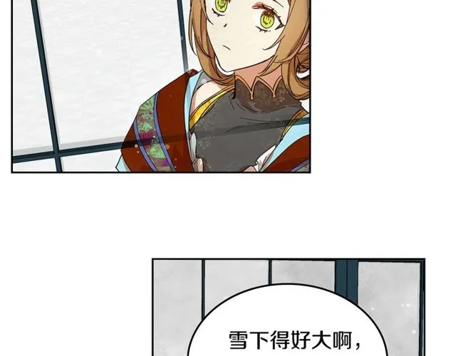 第93话 抢占你的爱 第11页