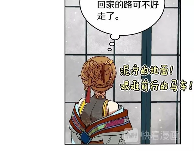 第93话 抢占你的爱 第12页