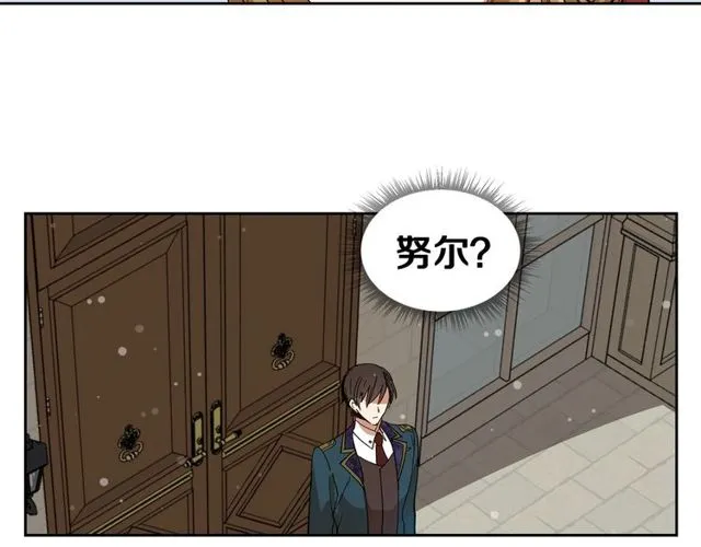 第93话 抢占你的爱 第14页