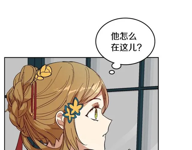 第93话 抢占你的爱 第16页
