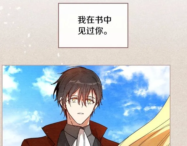 第93话 抢占你的爱 第24页