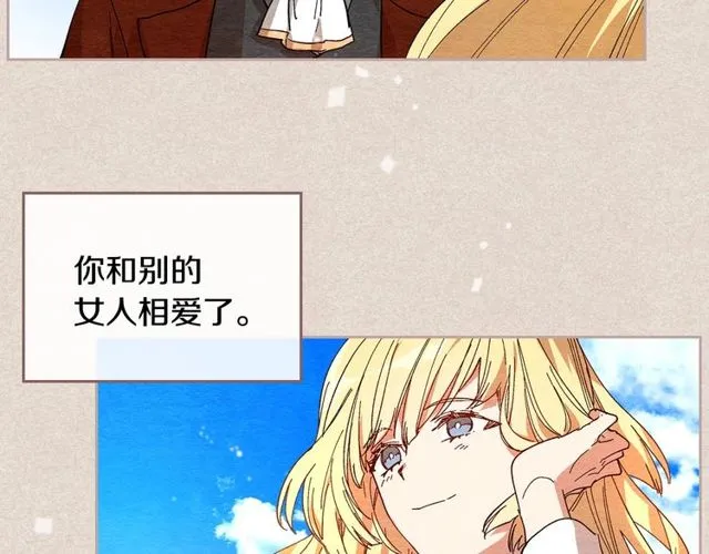 第93话 抢占你的爱 第25页