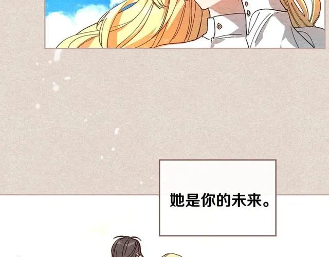 第93话 抢占你的爱 第26页