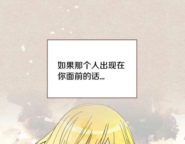 第93话 抢占你的爱 第28页
