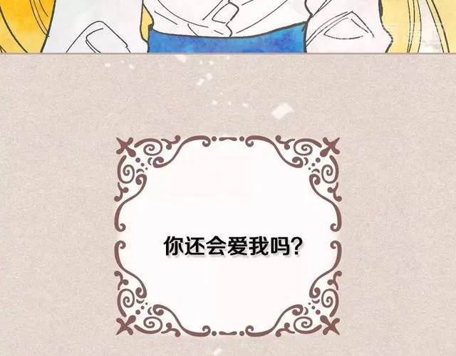 第93话 抢占你的爱 第30页