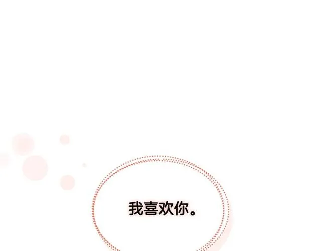 第93话 抢占你的爱 第37页