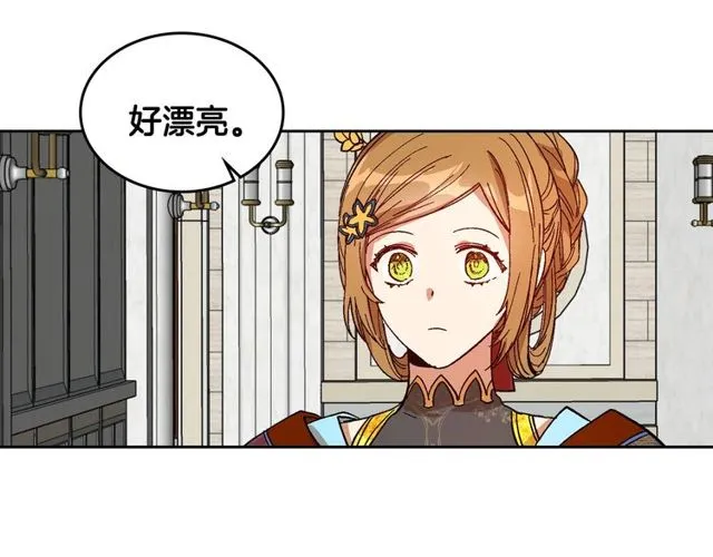 第93话 抢占你的爱 第46页
