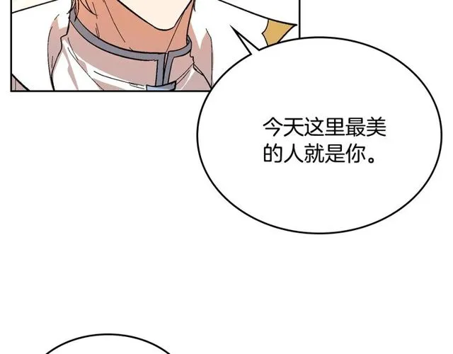 第93话 抢占你的爱 第48页