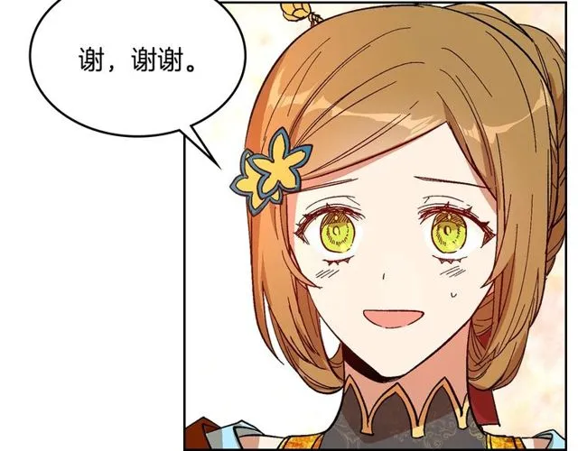 第93话 抢占你的爱 第49页