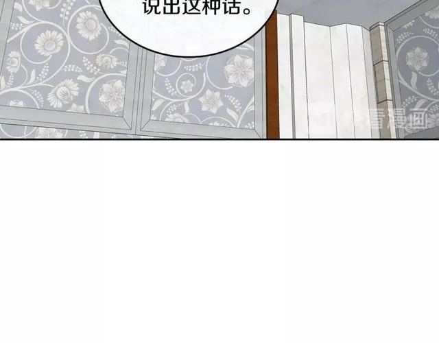 第93话 抢占你的爱 第51页