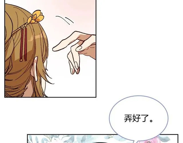 第93话 抢占你的爱 第54页