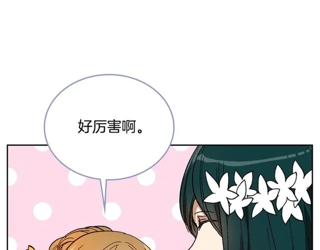 第93话 抢占你的爱 第59页