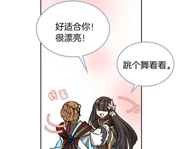 第93话 抢占你的爱 第62页