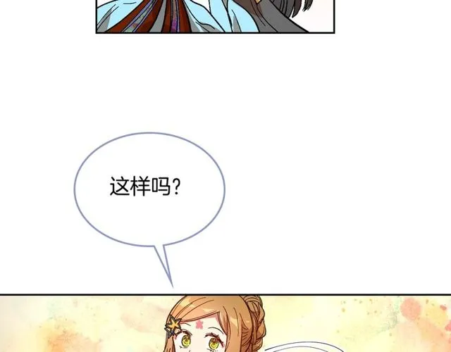 第93话 抢占你的爱 第63页