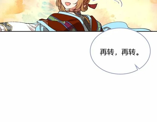 第93话 抢占你的爱 第64页