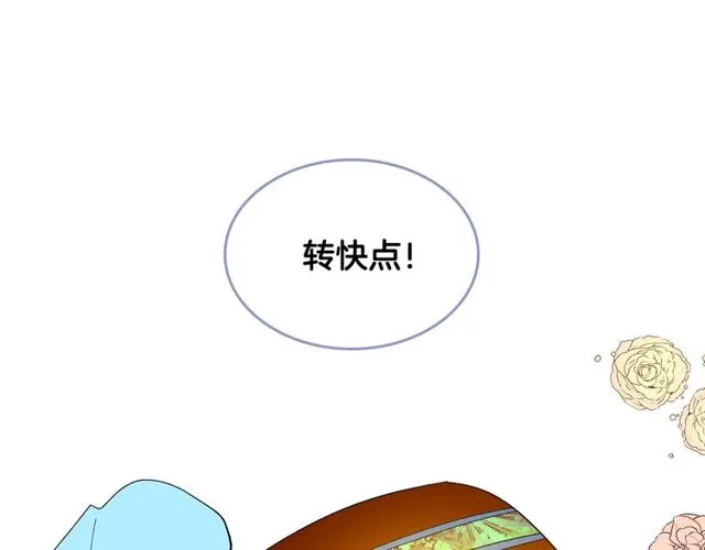 第93话 抢占你的爱 第65页