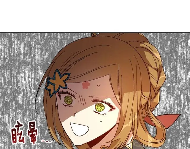 第93话 抢占你的爱 第67页