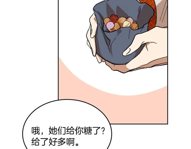 第93话 抢占你的爱 第81页