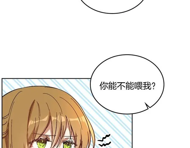 第93话 抢占你的爱 第89页