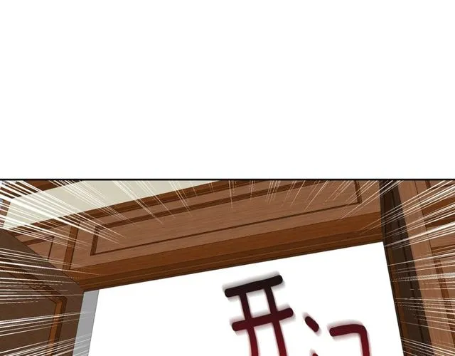 第93话 抢占你的爱 第96页