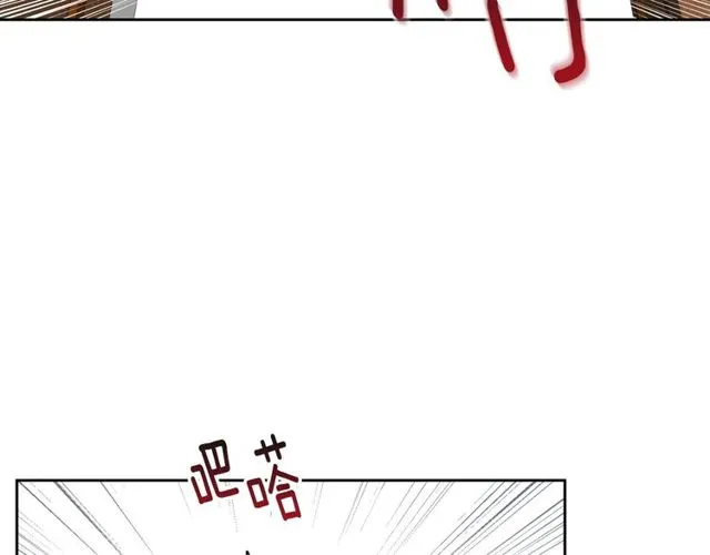 第93话 抢占你的爱 第97页