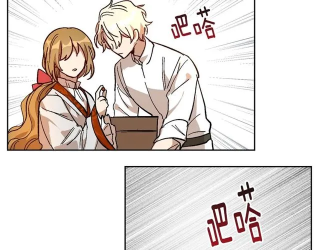 第93话 抢占你的爱 第98页