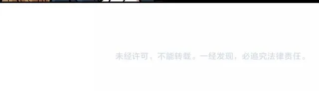 第93话 抢占你的爱 第111页