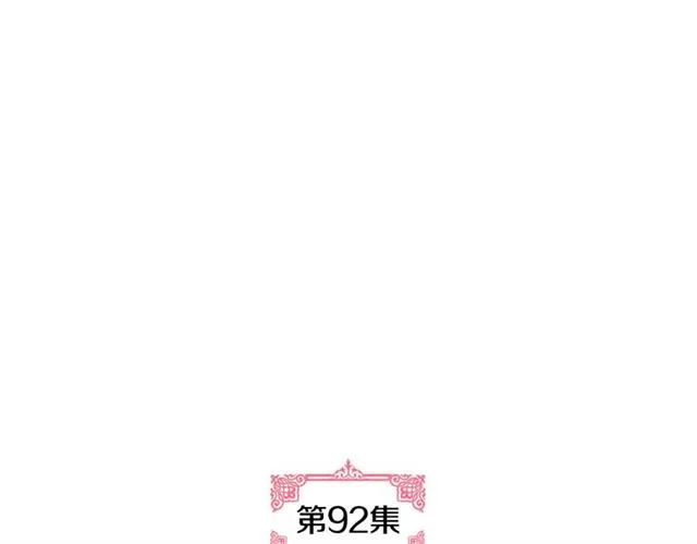 第92话 告白 第8页