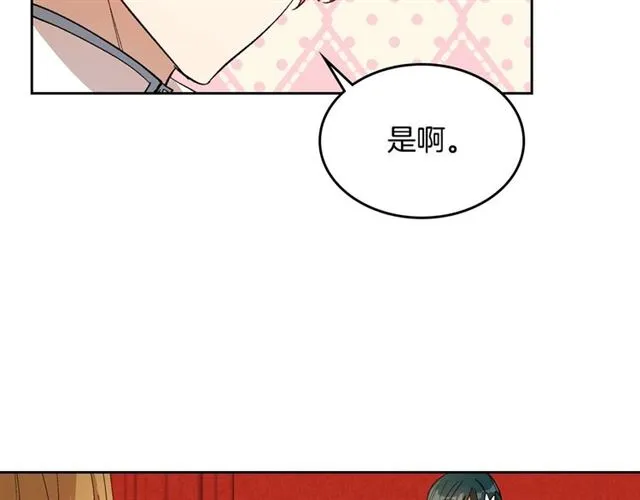 第92话 告白 第12页