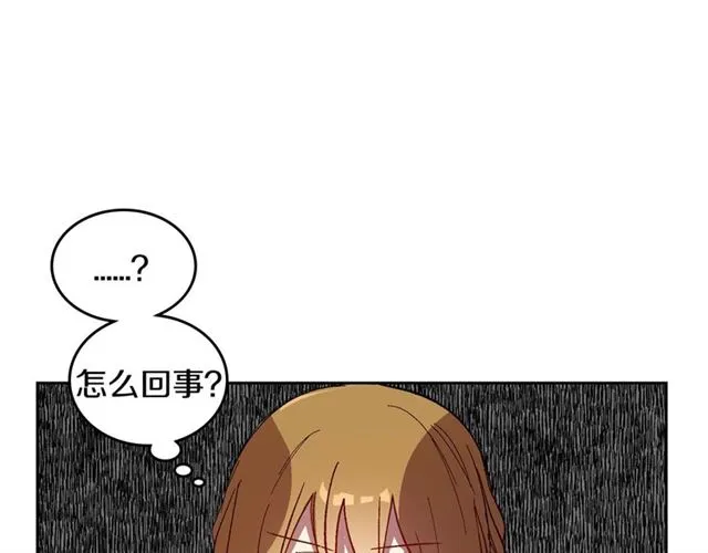 第92话 告白 第17页